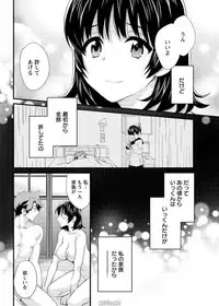 [Pon Takahanada] Niizuma Osenaka Nagashimasu Ch. 16 (Action Pizazz 2015-04)