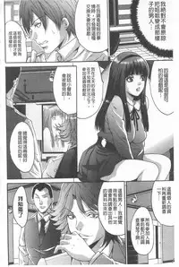 [Oyama Yasunaga] Fuufu Koukan Game | 夫婦交姦性遊戲 [Chinese]