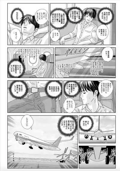 [Nishimaki Tohru] Hot Rod Deluxe Ch. 1-6 [Digital]