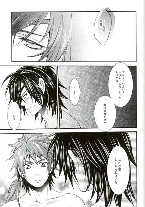 もう一度君と恋を