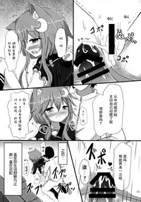 (Houraigekisen! Yo-i! 29Senme) [Suzume Nest (Umi Suzume)] Yayoi to Nyanko na Katachi (Kantai Collection -KanColle-) [Chinese] [脸肿汉化组]