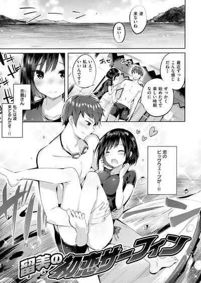 Nakadashi Strike! - Winning strike!