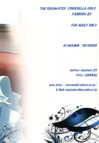 (COMIC1☆9) [Tatsumaki Koutei (Takei Tsukasa)] "Producer, Watashi to секс shite kudasai" "Kono aida Minami to shiteta Are desu" " Cho...Anya-chan?" (THE IDOLM@STER CINDERELLA GIRLS) [English] {doujin-moe.us}