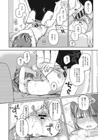 [Nakamura Kuzuyu] Kanojo no Setsuna [Digital]