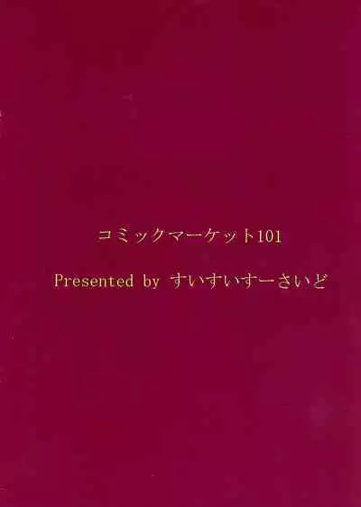 Frigga to Amaama Daraku Life