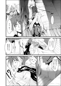 [Kurono to Kuroe] Mazokukko no Ryuugi (Lord of Lords Ryu Knight)