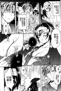 [kochi] Hentai Chuuihou!! | 變態女孩注意報!! [Chinese]