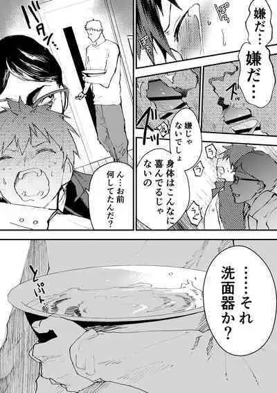 Karada wo Urutte Okane wo Kasegitai！