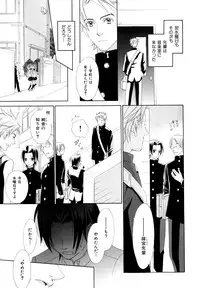 [Anthology] b-BOY Phoenix Vol.9 Gakuran Tokushuu