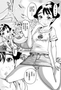 [Awaji Himeji] Karate Shoujo to Renai Kumite (Hinnyuu Amakan) [Chinese] [Yozora个人汉化]