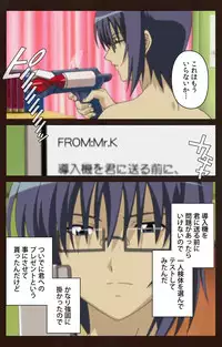 [BLACKRAINBOW] [Full Color Seijin Han] Saimin Gakuen Dainikan Complete Ban [Digital]