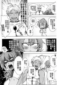 [kochi] Hentai Chuuihou!! | 變態女孩注意報!! [Chinese]