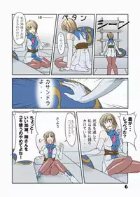 (C64) [Chaotic Arts (Mita Kurumi)] Hisou Shoujo (SoulCalibur) [Colorized]