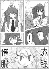 [LOVE SHINE (Arayama Reiichi, Kugui Kiyunemu)] Touhou Gensoukyou ~romantic extended~ (Touhou Project) [Digital]