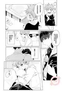 (HaruCC19) [I’ndependants (Emukee)] SUNRISE LOVE (Haikyuu!!) [Chinese] [香草團漢化]