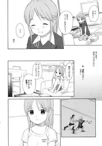 (COMIC1☆5) [SECOND CRY (Sekiya Asami)] Himitsu (Sairokuhon) (Inazuma Eleven)