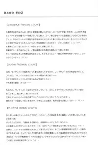 (C94) [Cyclone (Reizei, Izumi)] 1006 Nano - Cyclone no Soushuuhen (Mahou Shoujo Lyrical Nanoha)