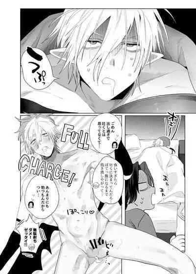 Kyuukon! ! Sakyubasu ♂-kun