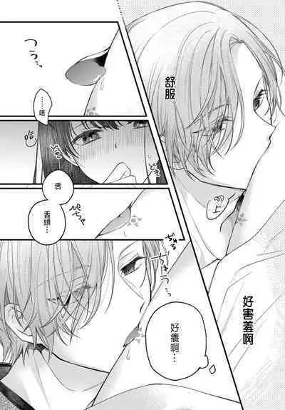 Tsuki e no Yomeiri 1-6