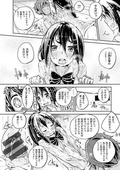 [Suruga Rinu] Seifuku Ohime-sama [Digital]