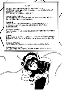 [Shiina Club (Rokudou Ashura)] Chi to Niku wo Motte Subetewo Seiseyo (Angelic Layer, Magic Knight Rayearth) [Digital]