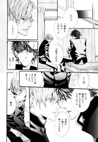 [Anthology] b-BOY Phoenix Vol.9 Gakuran Tokushuu