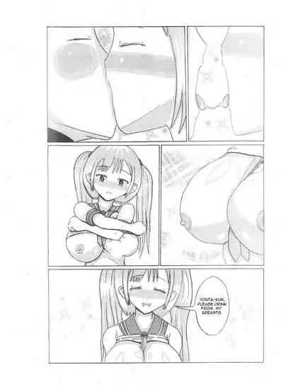 Milk Addiction 英語(エッチの漫画試み)