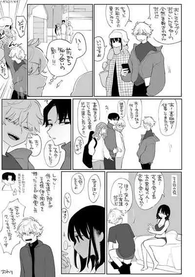 [Idaten Funisuke]Become Your Only Female [with Digital only bounus]