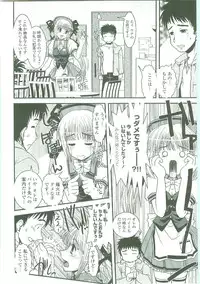 [Ikuya Daikokudou] Shitai! Kisetai!? Nugasetai!!