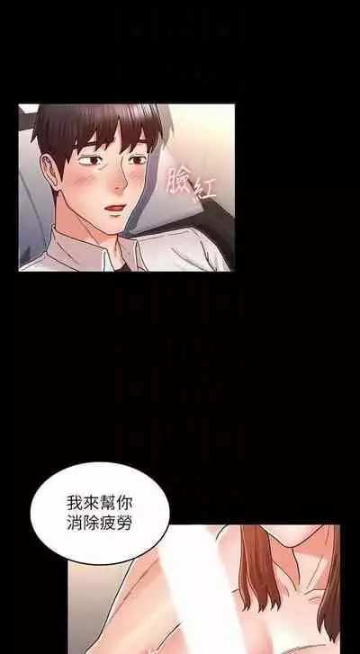 教師體罰 1-28