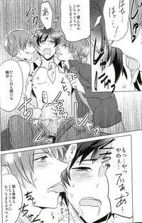 (C81) [Usamimi Syndrome (Erutasuku)] Tomato Sand! (Axis Powers Hetalia)