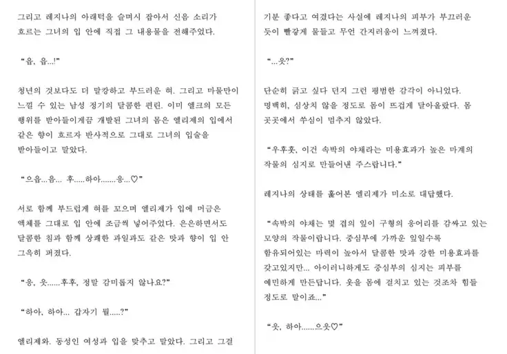 Monster Girl Encyclopedia Stories: Harem of Collar