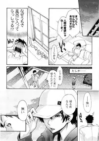 [Mikami Canon] Mecha Mucha H