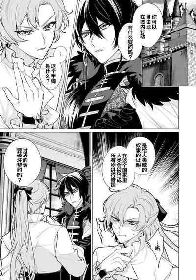 Oujitachi no Insan | 王子们的淫餐