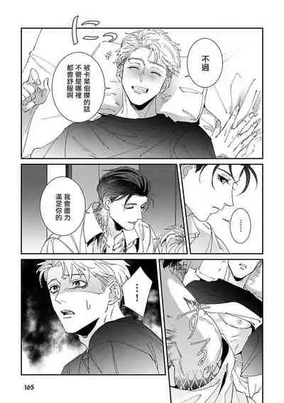 Shinigami wa Korosenai | 死神失格 Ch. 1-6 + 番外+特典