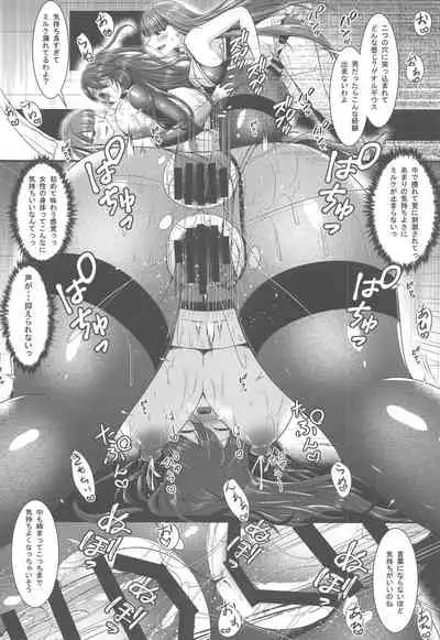 (Futaket 17) [Gekkou Tei (Seres Ryu)] Seishokusha no Sei Nyuu 3 (Fate/Grand Order)