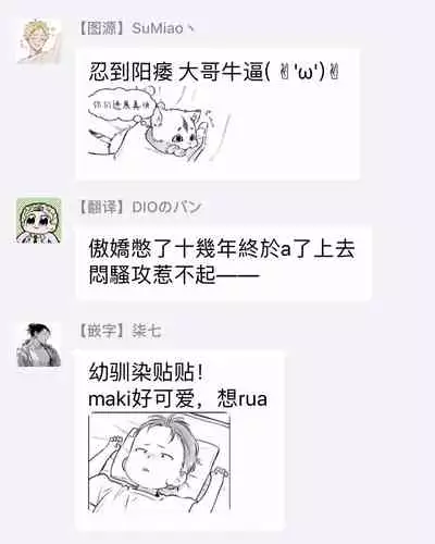 [Hiiragi Nozomu] Nakasete Yaru yo Yankee-kun | 让你哭噢小混混 Ch. 1-2 [Chinese] [拾荒者汉化组] [Digital]