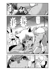 (Ryonaket) [Gachi Drunkers (Orizuru Bros)] Magma Monogatari (Sword World 2.0)