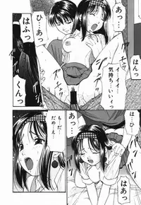 [Onihime] Ijimerareru no Iindesu - Tease Me Feel So Good.