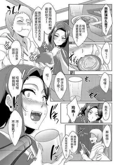 [tatsuya] 美人女将のアツアツなおいしいおもてなし (コミックマグナム Vol.182) 中文翻譯