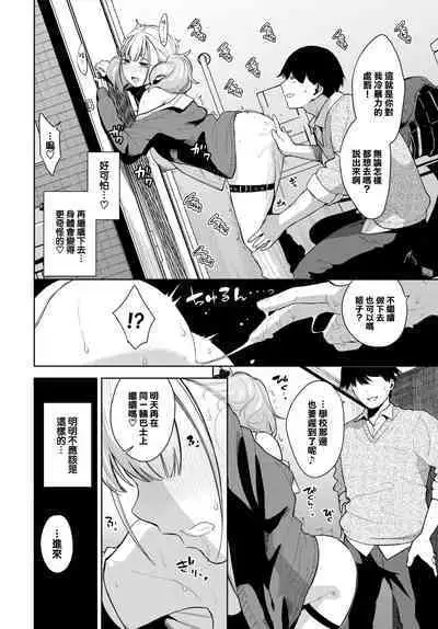 Himego Knock out!! 2