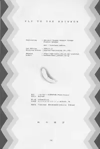 (C58) [Hachiouji Kaipan Totsugeki Kiheitai (Makita Yoshiharu)] Niji No Kanata - Fly to the Rainbow (Cardcaptor Sakura)