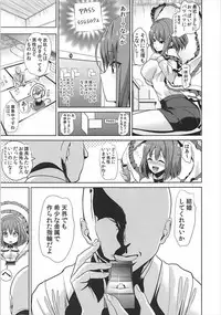 (C92) [Haitokukan] Touhou Deisuikan 9 Nagae Iku (Touhou Project)