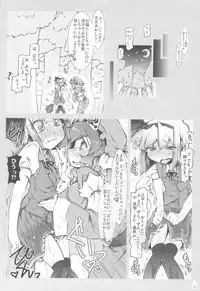 (C78) [Narumiya (Narumiya)] Youmu + Suibun + Suibun + Ijiwaru = (Touhou Project)