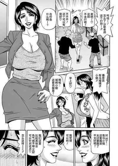 HELP! Saya Sensei Ch. 1-3