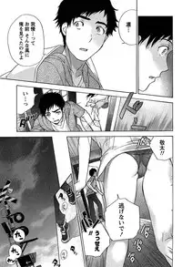 [Fujisaka Kuuki] Koi Kano x Ai Kano 1