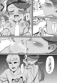 (C92) [PYPYworks (Syamonabe)] Alola Fever!!! (Pokémon Sun and Moon)