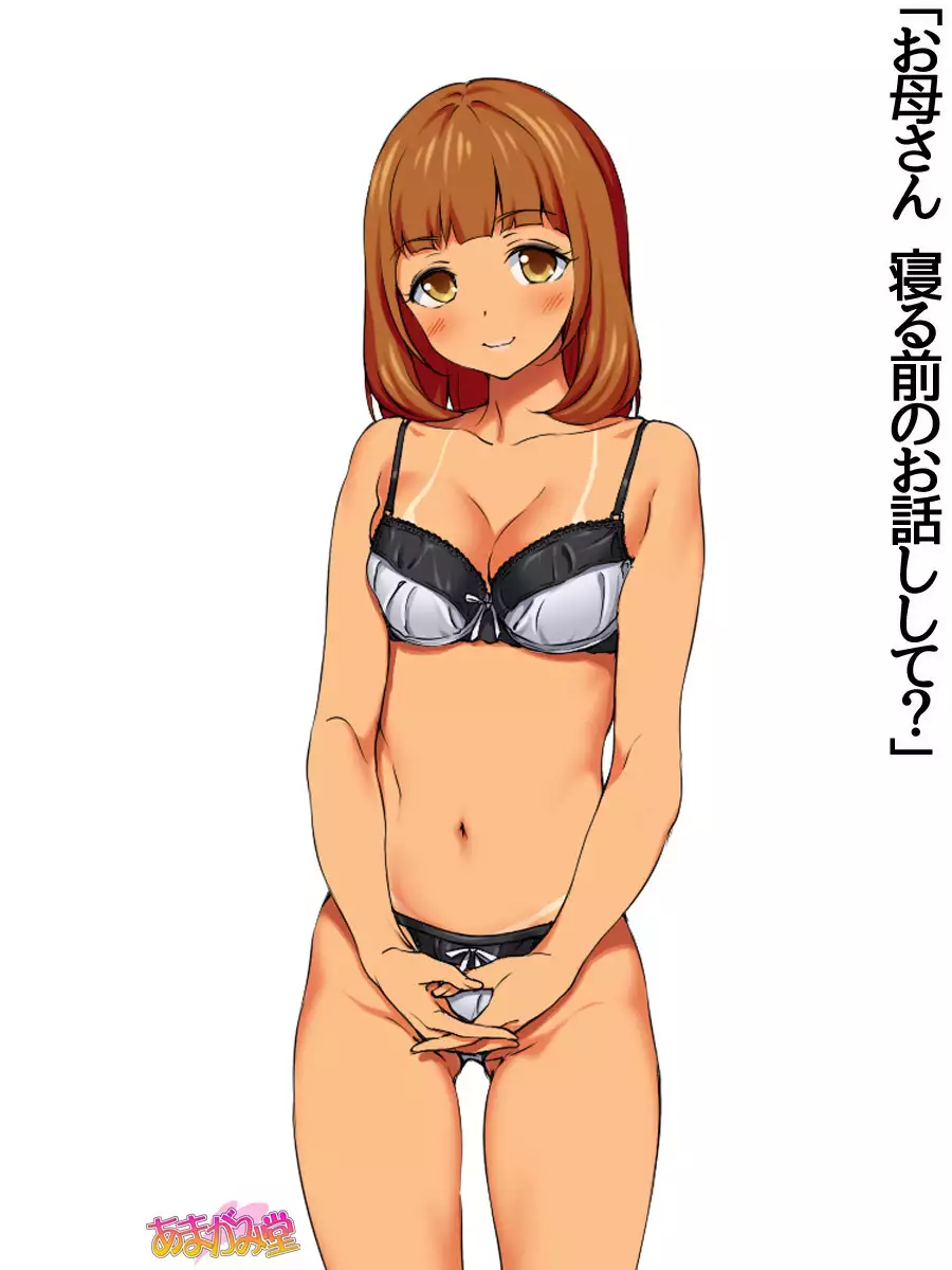 七瀬ちゃんNTR!第2部 第 1~6.8 話