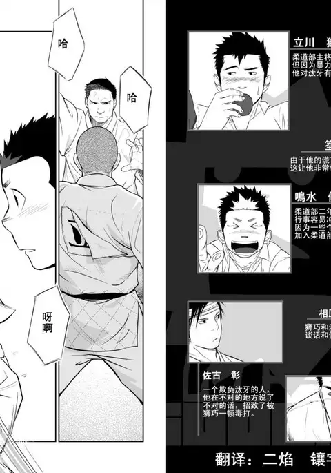 Itai Itai Itai. 3 | 痛痛痛 3