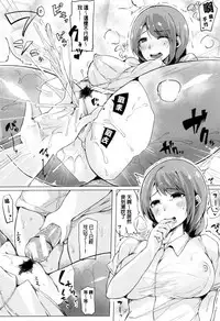 [Sakurayu Haru] Onee-chan to Dekirukoto. [Chinese]